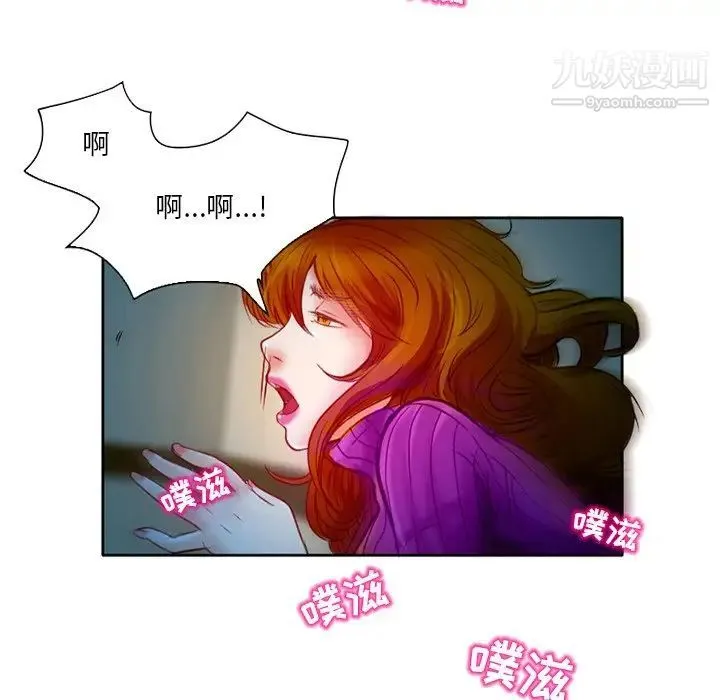 命中注定爱上你 - 第3话 - page 11