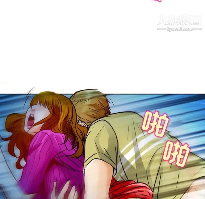 命中注定爱上你 - 第3话 - page 12