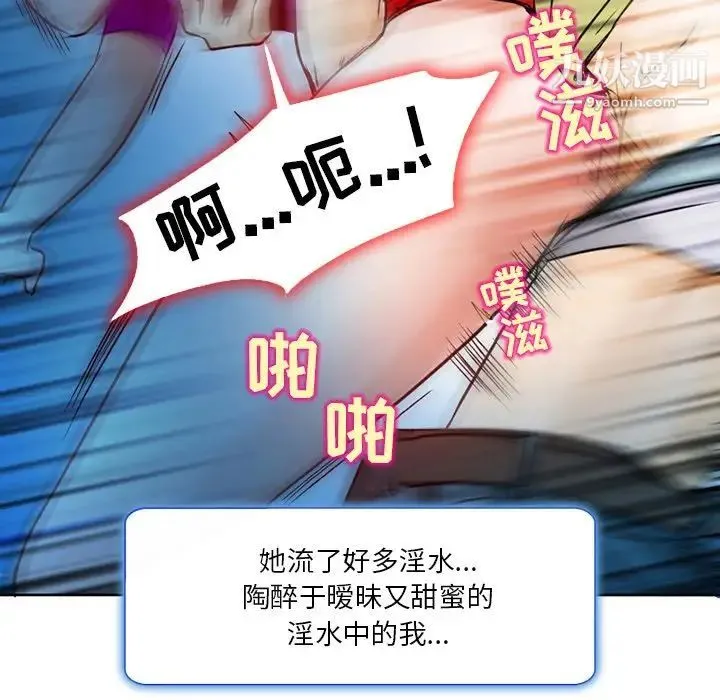 命中注定爱上你 - 第3话 - page 13