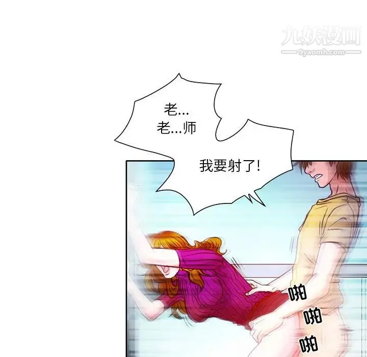 命中注定爱上你 - 第3话 - page 15