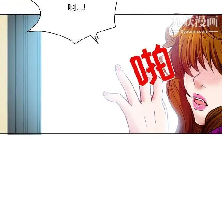 命中注定爱上你 - 第3话 - page 19