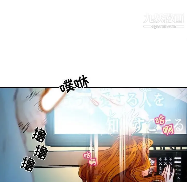 命中注定爱上你 - 第3话 - page 20
