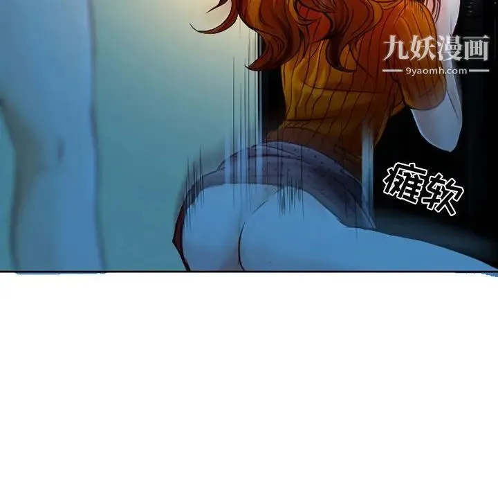 命中注定爱上你 - 第3话 - page 21