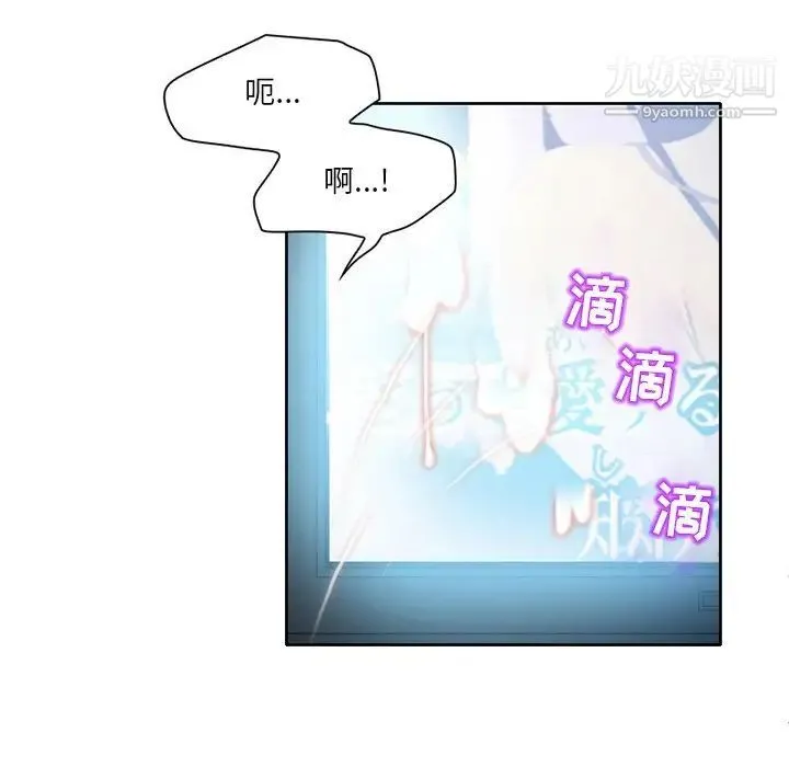命中注定爱上你 - 第3话 - page 22