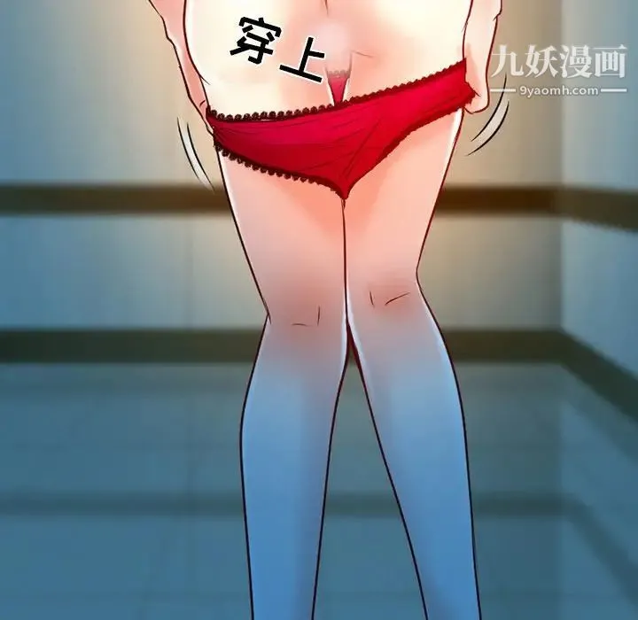命中注定爱上你 - 第3话 - page 30
