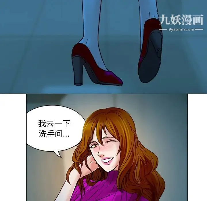 命中注定爱上你 - 第3话 - page 31