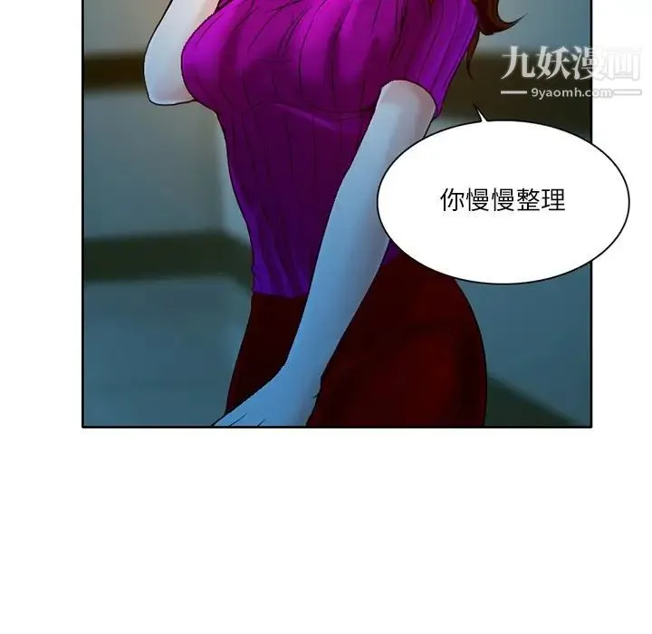命中注定爱上你 - 第3话 - page 32