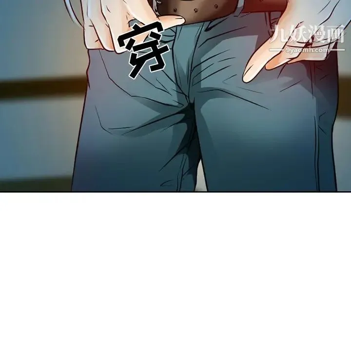 命中注定爱上你 - 第3话 - page 34