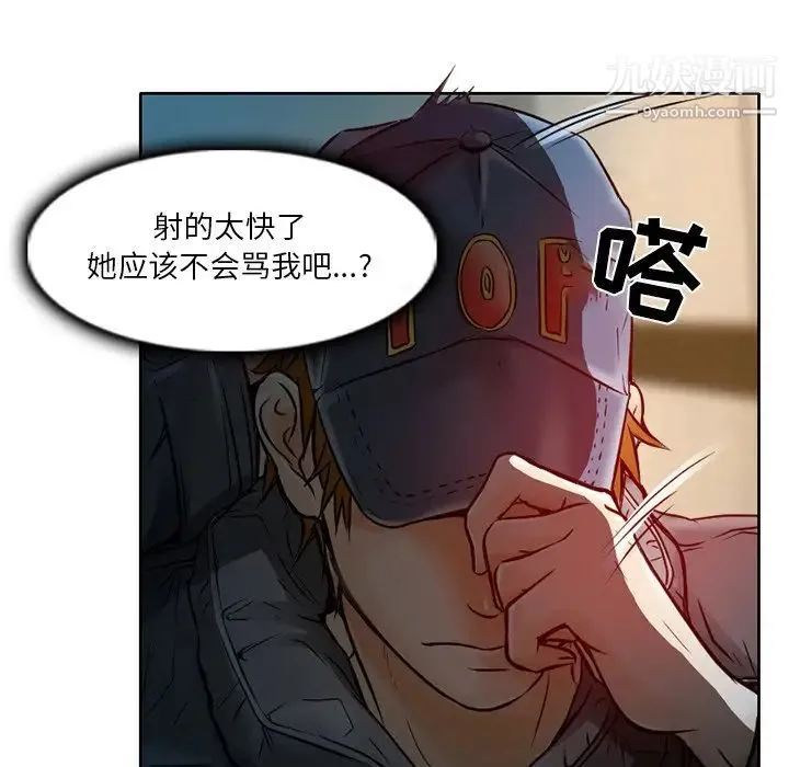 命中注定爱上你 - 第3话 - page 35