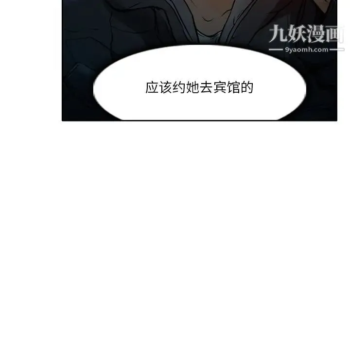 命中注定爱上你 - 第3话 - page 36