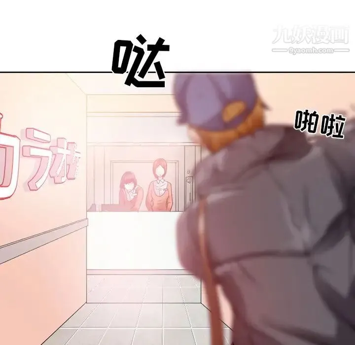 命中注定爱上你 - 第3话 - page 37