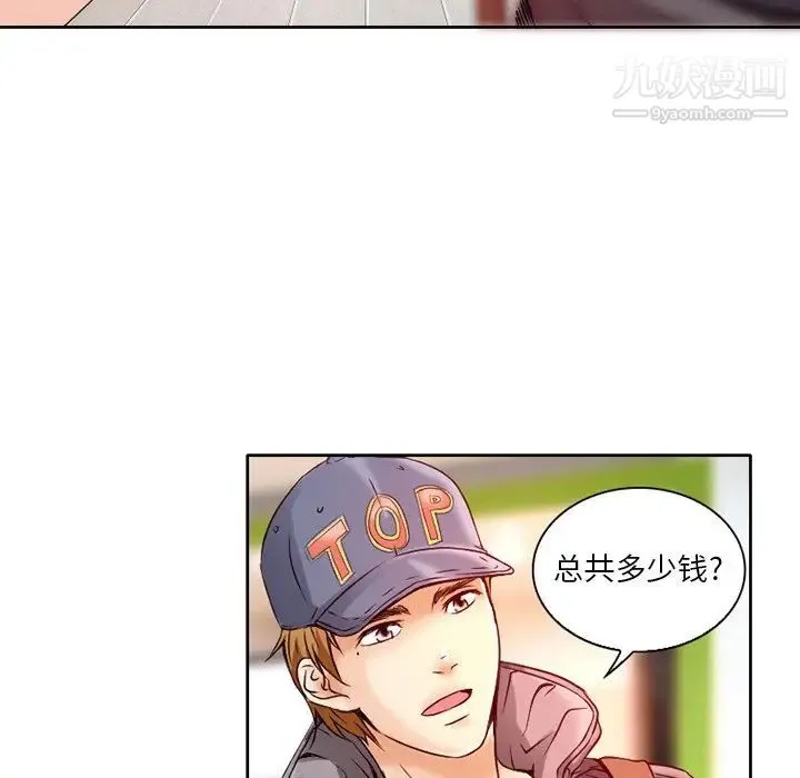 命中注定爱上你 - 第3话 - page 38