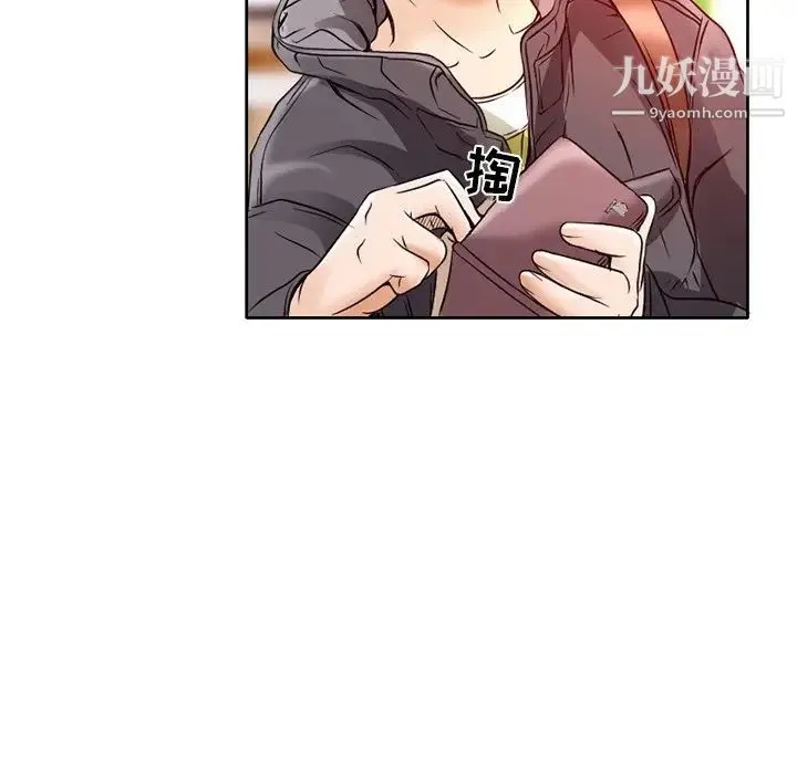 命中注定爱上你 - 第3话 - page 39