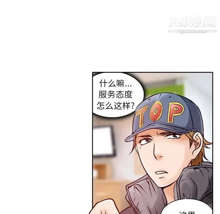 命中注定爱上你 - 第3话 - page 41