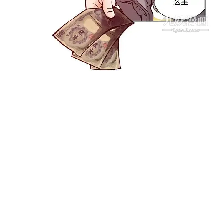 命中注定爱上你 - 第3话 - page 42