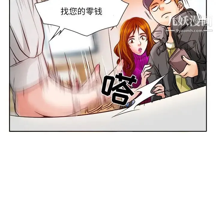 命中注定爱上你 - 第3话 - page 49