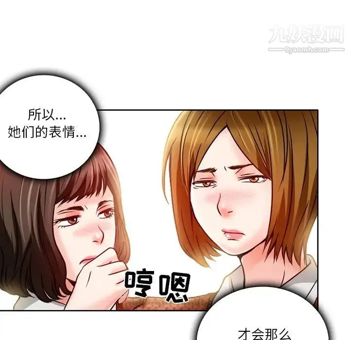 命中注定爱上你 - 第3话 - page 51