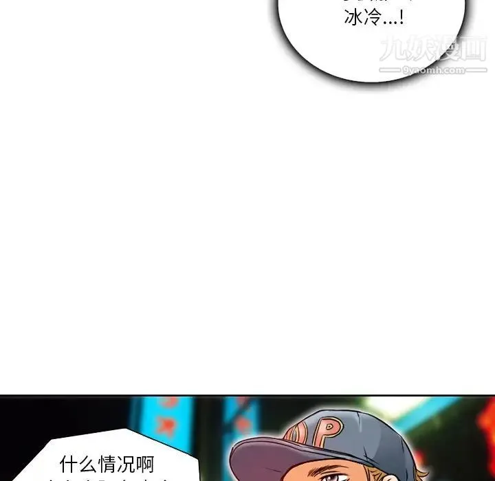 命中注定爱上你 - 第3话 - page 52
