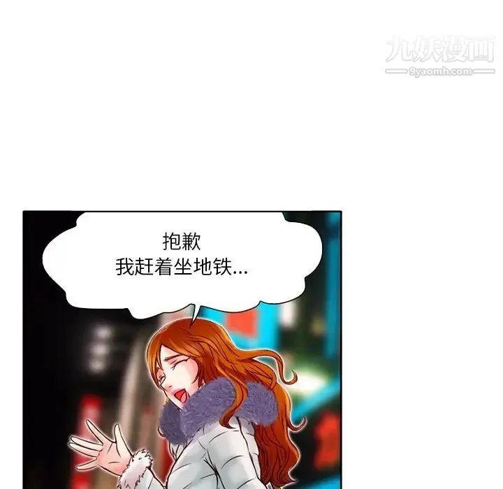 命中注定爱上你 - 第3话 - page 54
