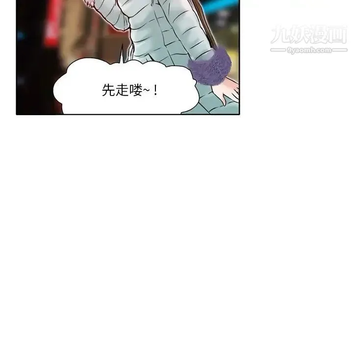 命中注定爱上你 - 第3话 - page 55