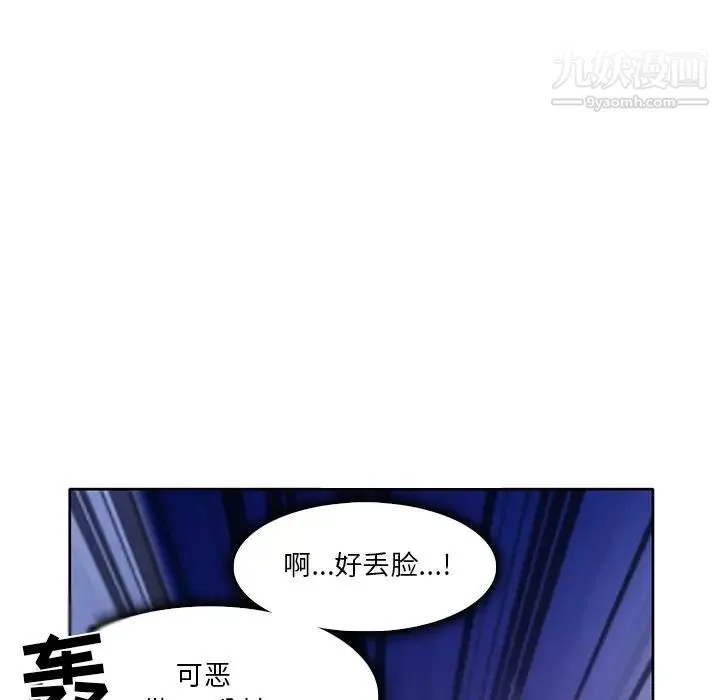 命中注定爱上你 - 第3话 - page 57