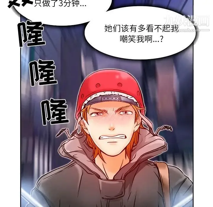命中注定爱上你 - 第3话 - page 58