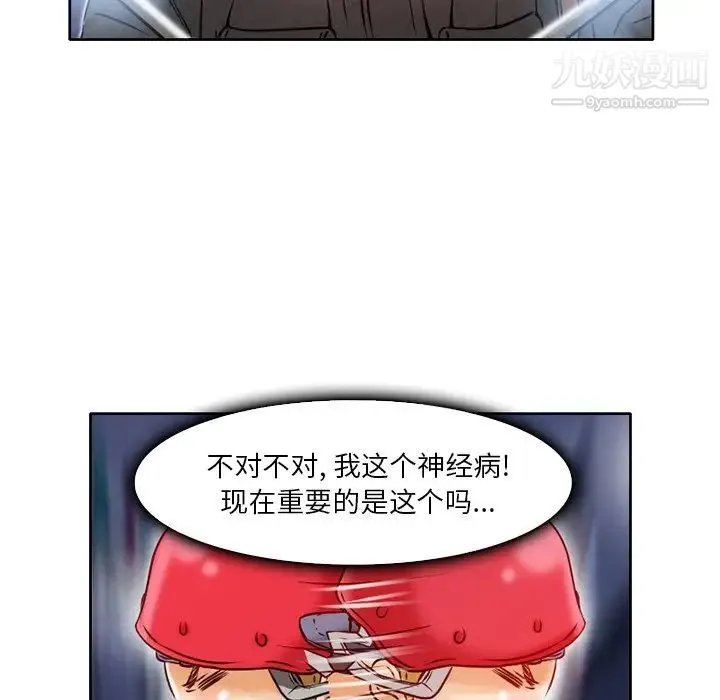 命中注定爱上你 - 第3话 - page 59