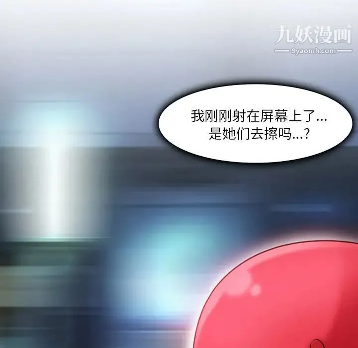 命中注定爱上你 - 第3话 - page 61