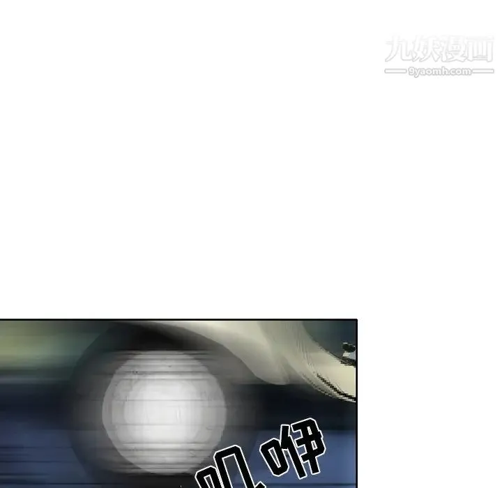 命中注定爱上你 - 第3话 - page 63