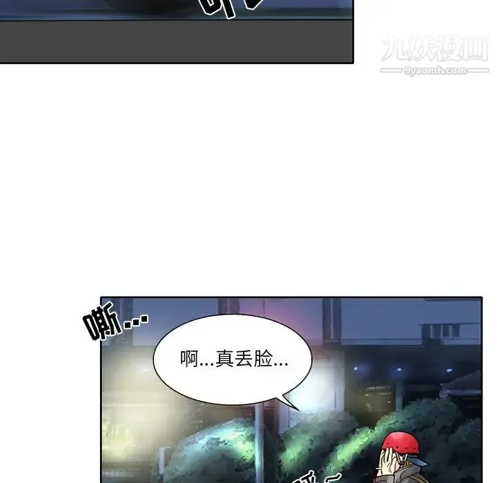 命中注定爱上你 - 第3话 - page 64