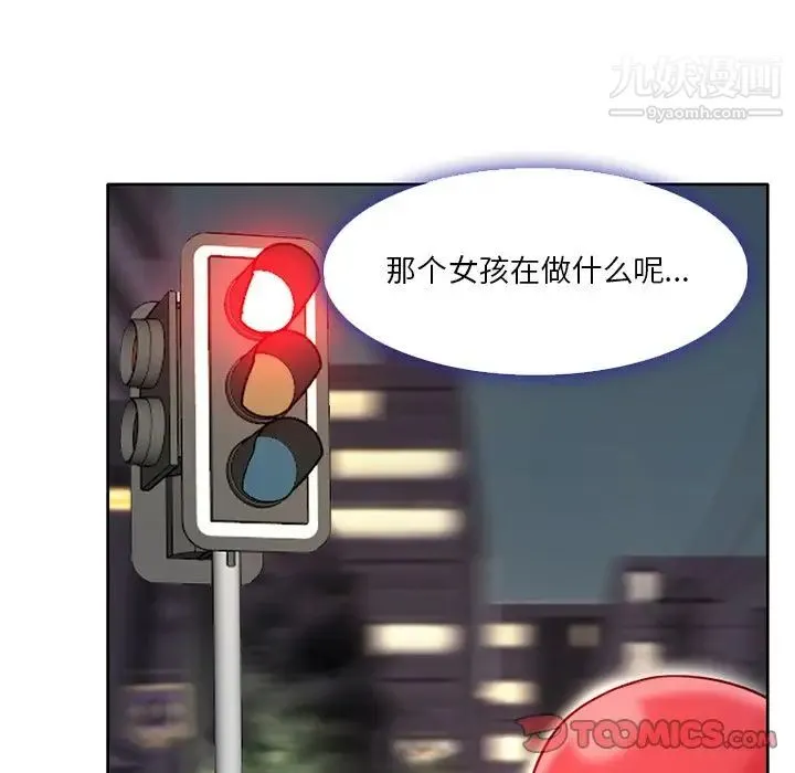 命中注定爱上你 - 第3话 - page 66
