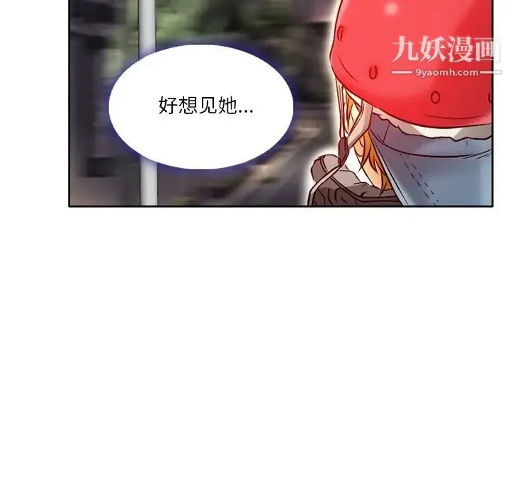 命中注定爱上你 - 第3话 - page 67