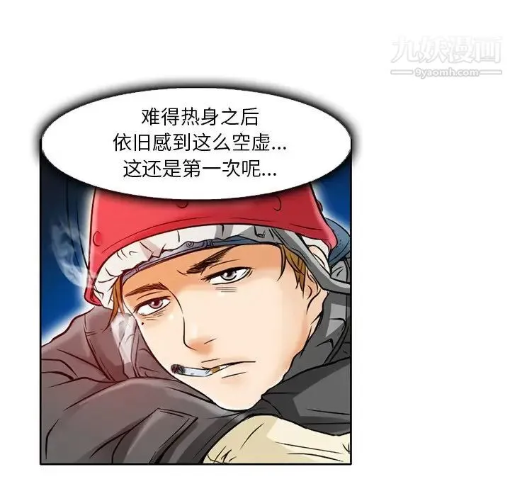 命中注定爱上你 - 第3话 - page 68