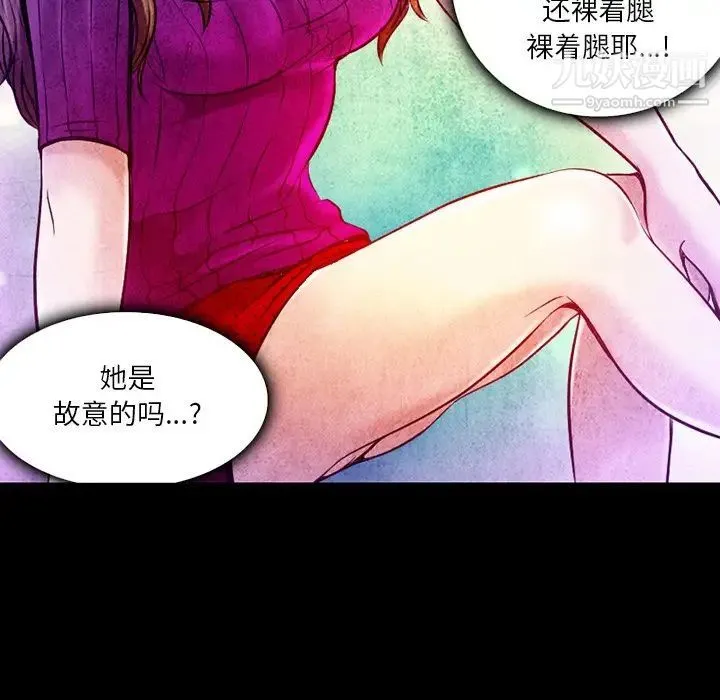 命中注定爱上你 - 第3话 - page 71
