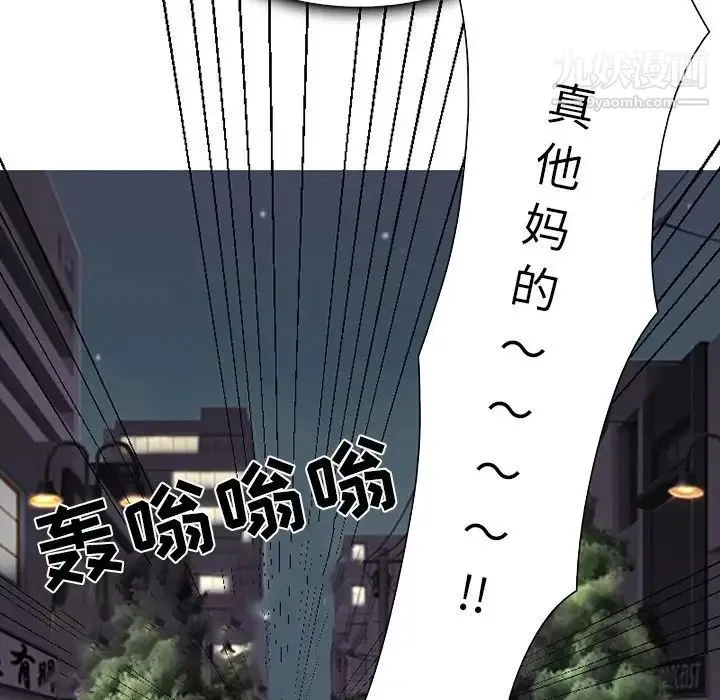 命中注定爱上你 - 第3话 - page 75