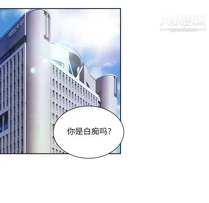 命中注定爱上你 - 第3话 - page 78