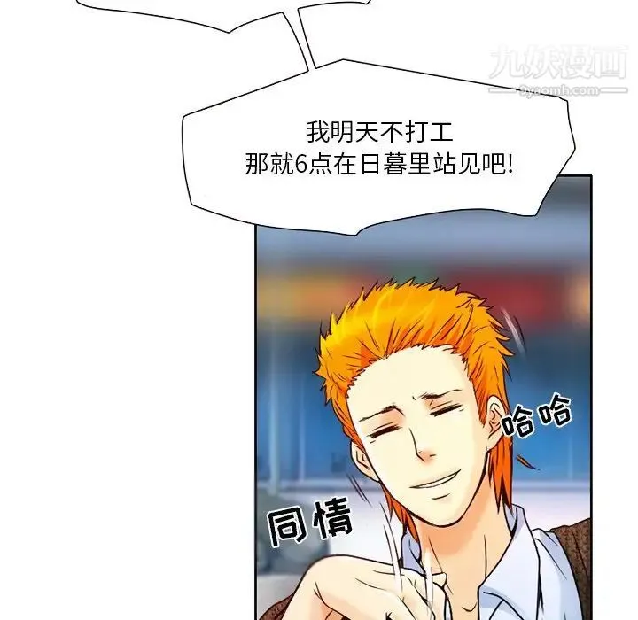 命中注定爱上你 - 第3话 - page 85