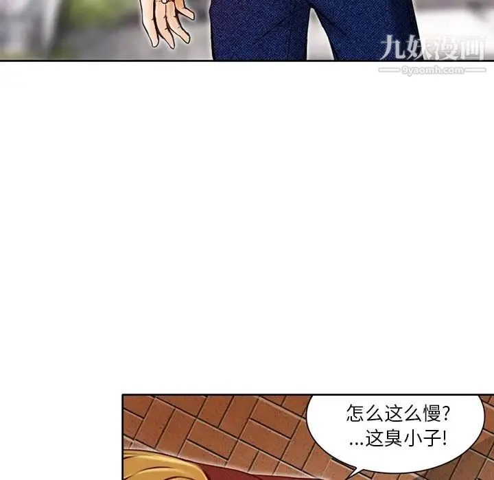 命中注定爱上你 - 第3话 - page 89