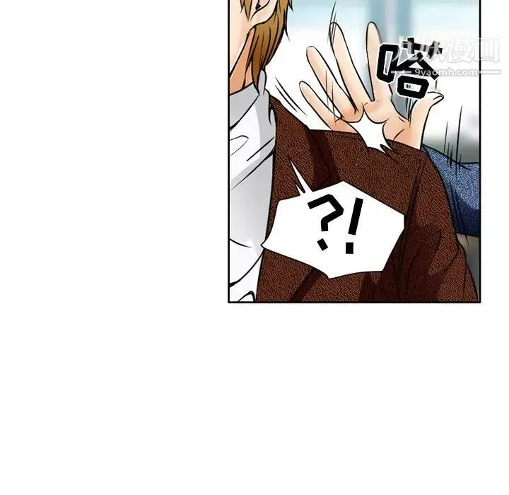 命中注定爱上你 - 第3话 - page 91