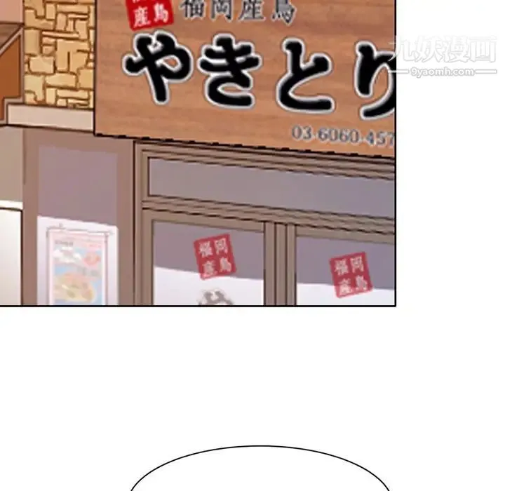 命中注定爱上你 - 第3话 - page 94