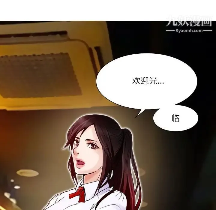 命中注定爱上你 - 第3话 - page 96