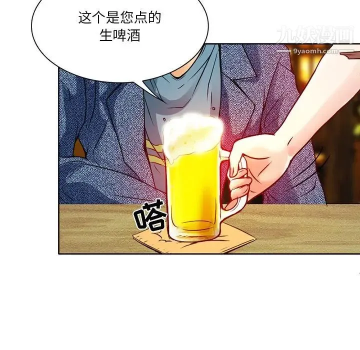 命中注定爱上你 - 第3话 - page 103