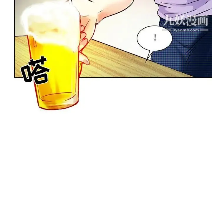 命中注定爱上你 - 第3话 - page 105