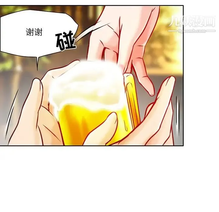 命中注定爱上你 - 第3话 - page 106