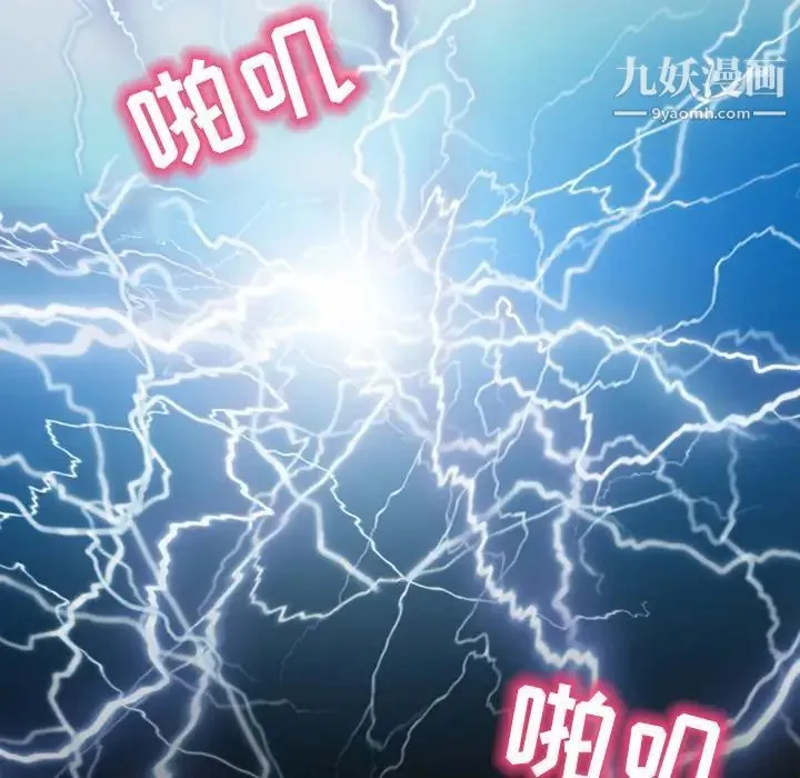 命中注定爱上你 - 第3话 - page 110