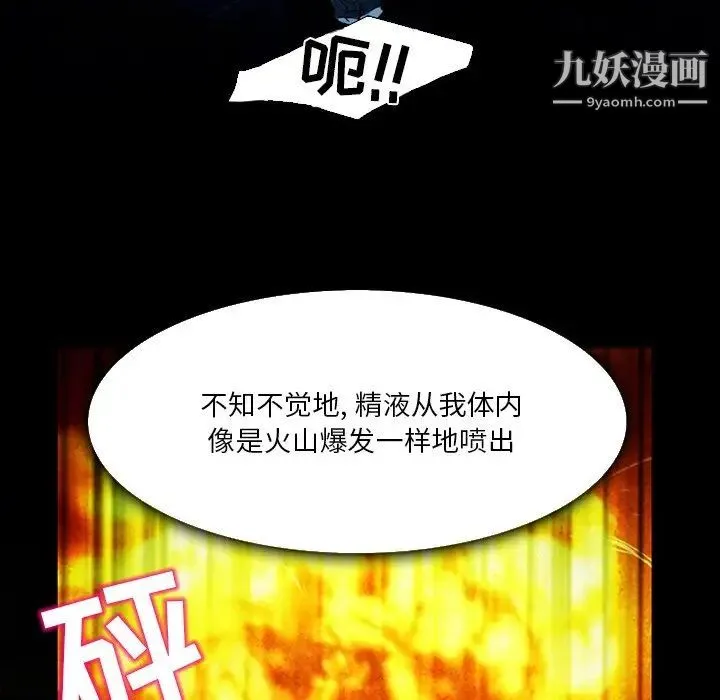 命中注定爱上你 - 第3话 - page 113
