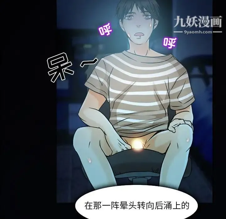 命中注定爱上你 - 第3话 - page 115