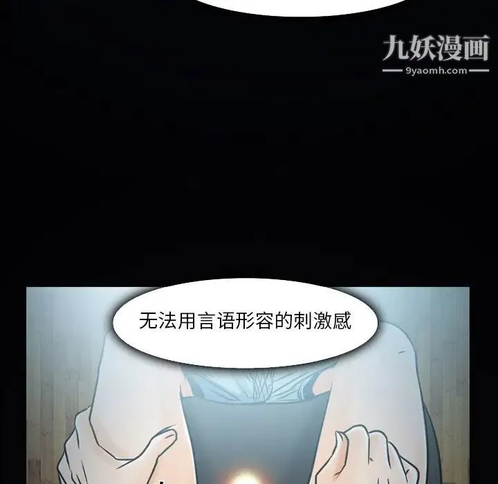 命中注定爱上你 - 第3话 - page 116