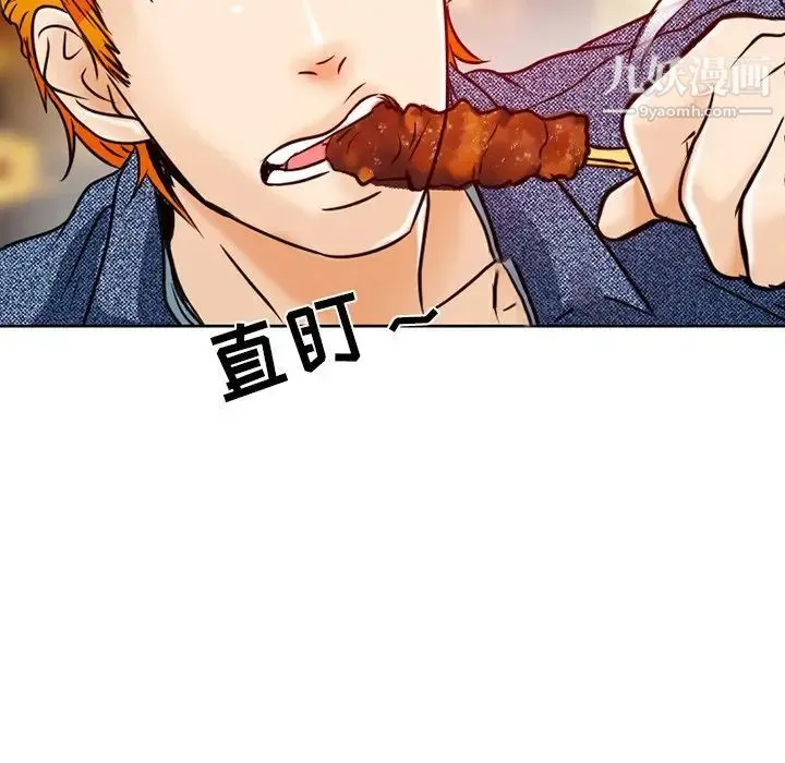 命中注定爱上你 - 第3话 - page 124