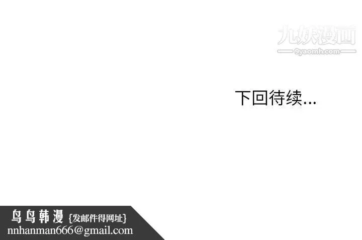 命中注定爱上你 - 第3话 - page 128